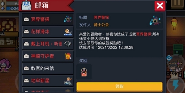 元气骑士警官成就皮肤怎么获得 钟馗皮肤获取方法介绍