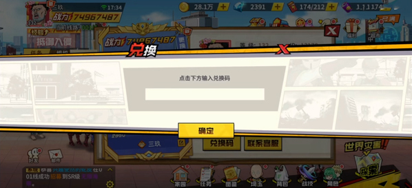 《一拳超人:最强之男》最新兑换码有哪些？一拳超人最强之男礼包码分享