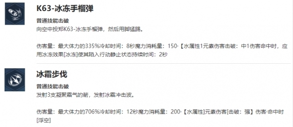 我独自升级起立南采英角色介绍