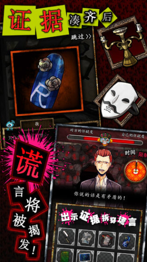嘘つきゲーム