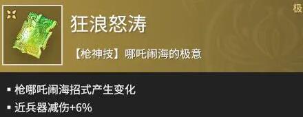 永劫无间手游岳山怎么玩-永劫无间手游岳山玩法教学攻略大全