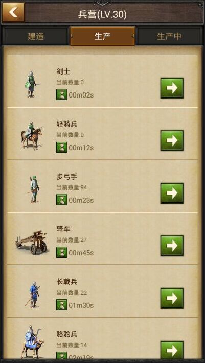 大帝国征服者无限钻石版怎么下载