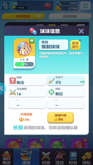 球球英雄无限钻石无限金币版怎么下载