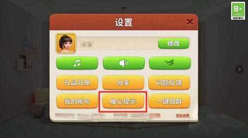 我的小家园无限金币版下载地址是什么