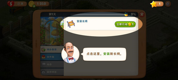 梦幻花园无限星无限金币版怎么下载