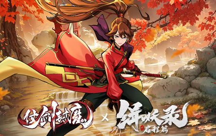 仗剑封魔最新礼包码有哪些?仗剑封魔最新兑换码合集 仗剑封魔最新礼包码有哪些?仗剑封魔最新兑换码合集
