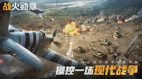 战火勋章无限钻石版下载地址是什么