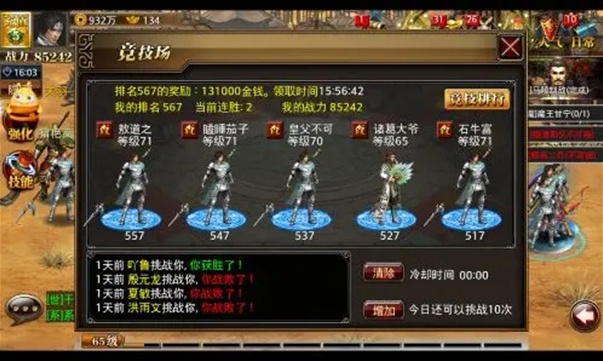 真三國快打禮包激活碼領取 真三國快打禮包激活碼大全