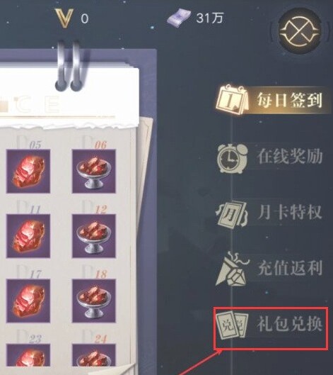 新盗墓笔记手游兑换码有什么 新盗墓笔记手游兑换码大全
