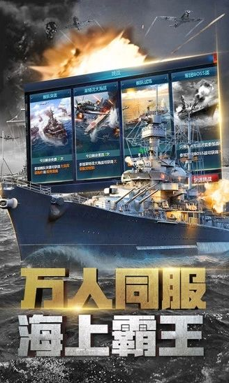 战舰帝国无限钻石版最新版怎么下载