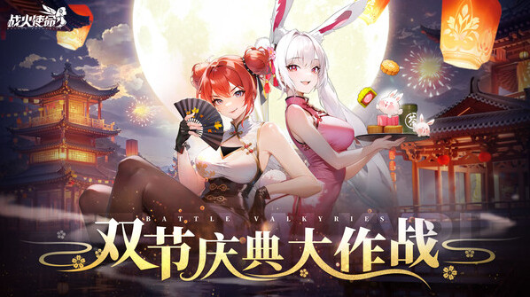 战火使命无限钻石版怎么下载