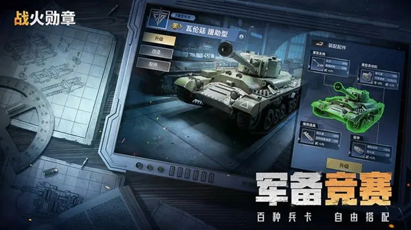 战火勋章无限钻石版下载地址是什么