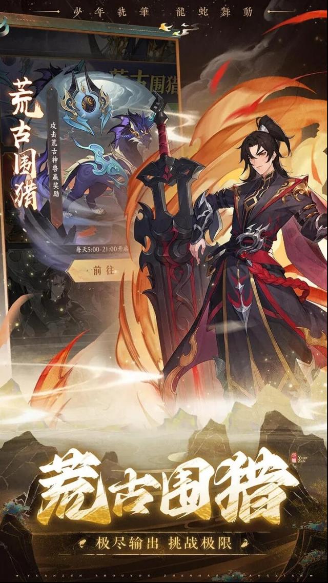 元尊禮包碼有哪些 元尊禮包碼分享