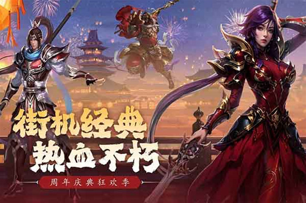真三國快打禮包激活碼領取 真三國快打禮包激活碼大全