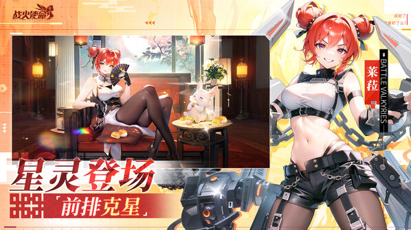 战火使命无限钻石版怎么下载