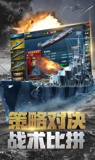 战舰帝国无限钻石版最新版怎么下载
