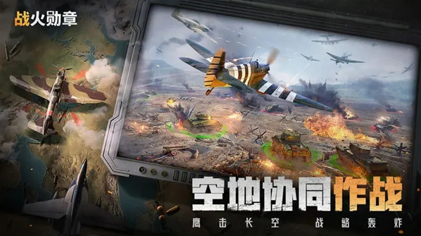 战火勋章无限钻石版下载地址是什么