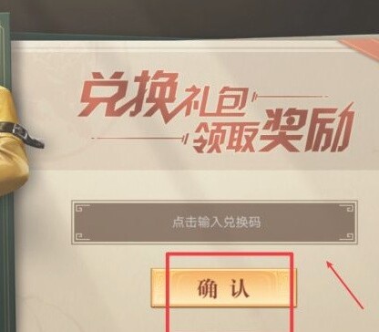 新盗墓笔记手游兑换码有什么 新盗墓笔记手游兑换码大全