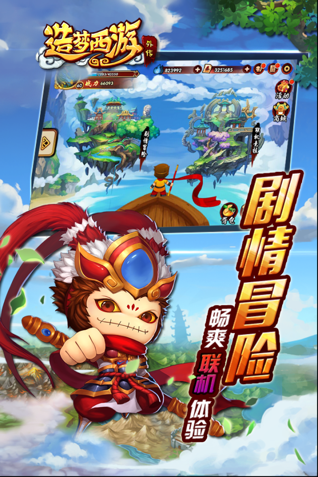 造梦西游外传兑换码 造梦西游外传礼包码