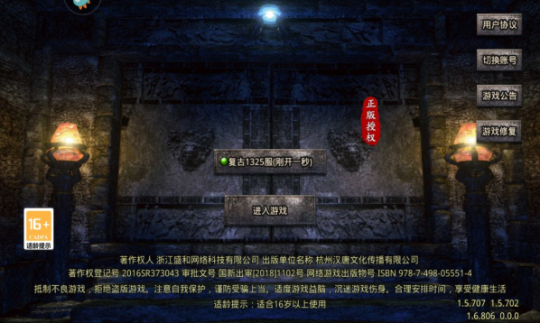 战火使命无限钻石版怎么下载