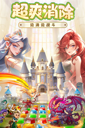 消消英雄兌換碼在哪里 最新兌換碼大全