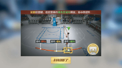 最強(qiáng)NBA無(wú)限點(diǎn)券鉆石版怎么下載