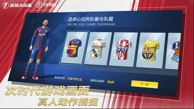 足球大玩家兌換碼是什么？足球大玩家兌換碼大全