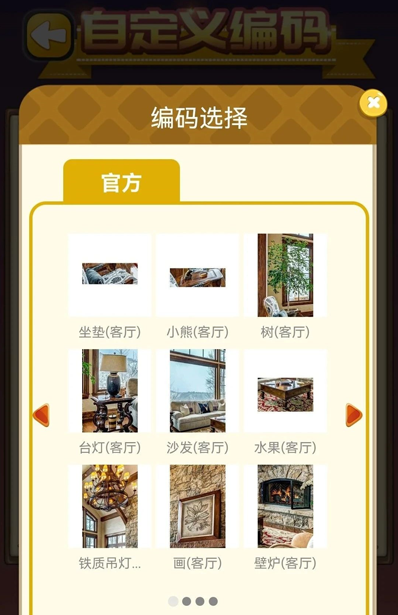C族記憶宮殿免費會員版在哪下載