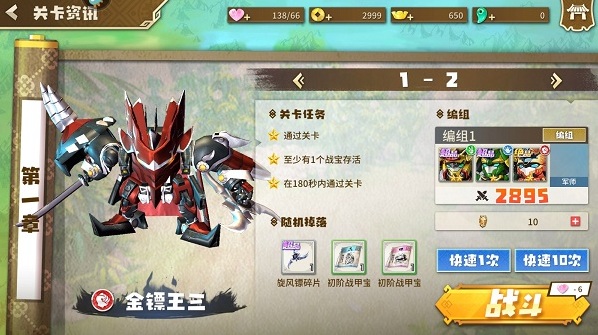 果寶無雙游戲無限金幣鉆石版在哪下載