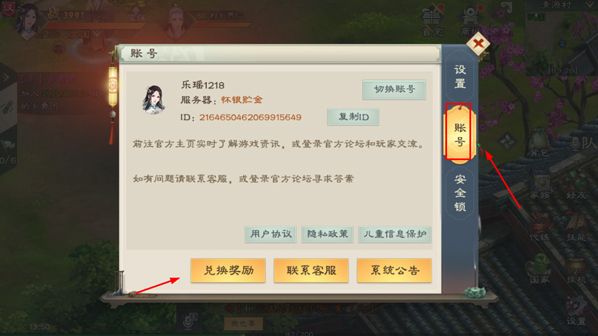 綠色征途禮包碼最新領(lǐng)取 通用兌換碼合集