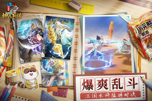 小浣熊神兵列傳最新兌換碼 小浣熊神兵列傳禮包碼大全