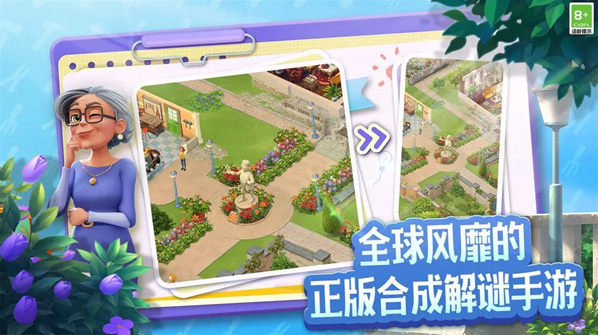 《莊園合合》兌換碼大全 莊園合合最新兌換碼福利合集