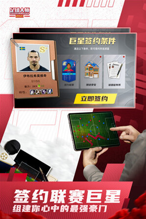 足球大师黄金一代无限钻石版怎么下载