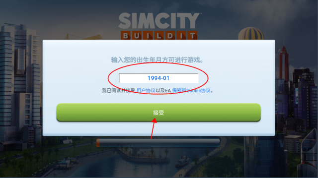 模擬城市：我是市長無限金幣綠鈔版怎么下載