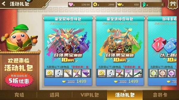 果寶無雙游戲無限金幣鉆石版在哪下載