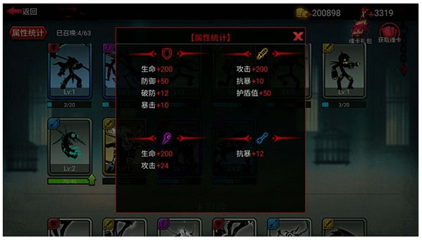火柴人聯盟2無限金幣無限鉆石版怎么下載