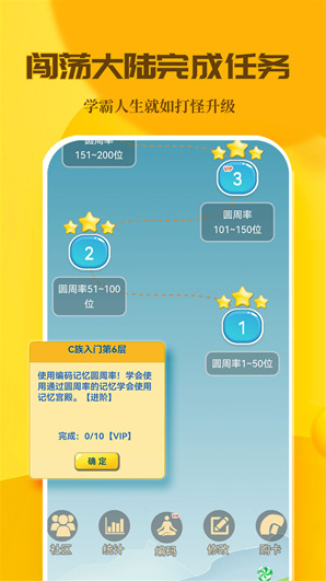 C族記憶宮殿免費(fèi)會(huì)員版在哪下載