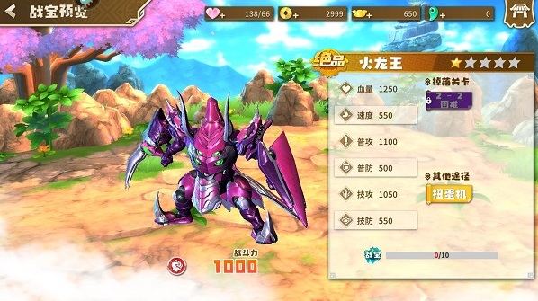 果寶無雙游戲無限金幣鉆石版在哪下載