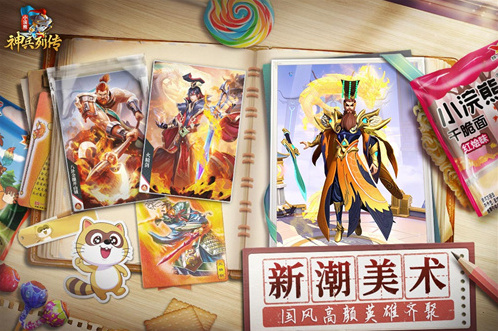 怒焰三國殺兌換碼是多少 禮包兌換碼大全