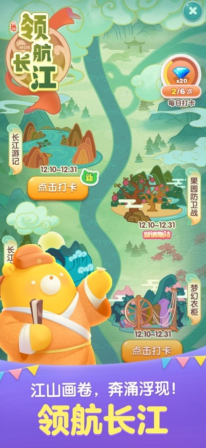 天天愛消除