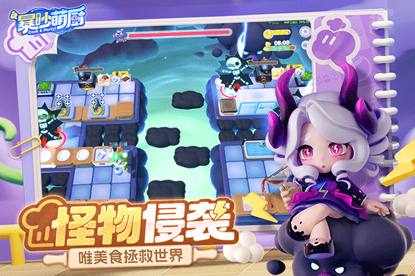 暴吵萌廚
