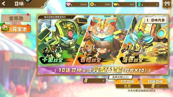 果寶無雙游戲無限金幣鉆石版在哪下載