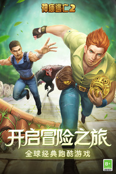 神廟逃亡2兌換碼有什么？神廟逃亡2最新兌換碼大全