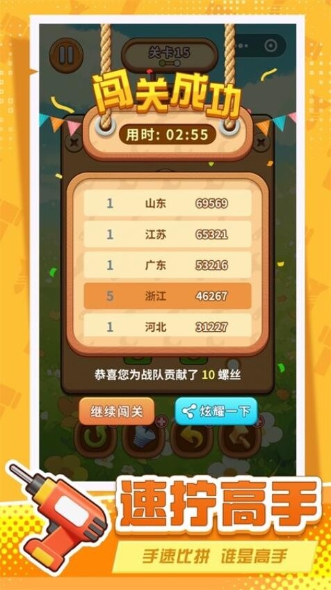 螺絲擰一擰益智錘子天天除