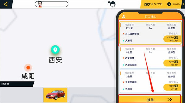 遨游城市模擬器無限金幣版怎么下載