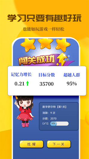 C族記憶宮殿免費會員版在哪下載