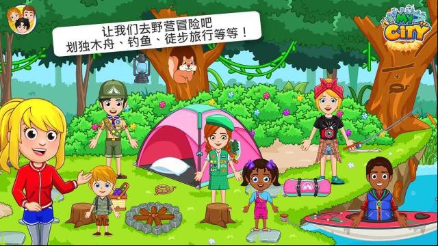我的城市野外露營