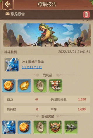 侏罗纪军团兑换码汇总 礼包码可用