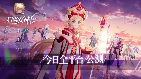 啟源女神無限鉆石版怎么下載