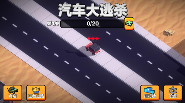 坦克汽车大逃杀怎么玩？坦克汽车大逃杀玩法攻略